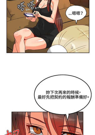 30cm立约人 第一季 Page #356