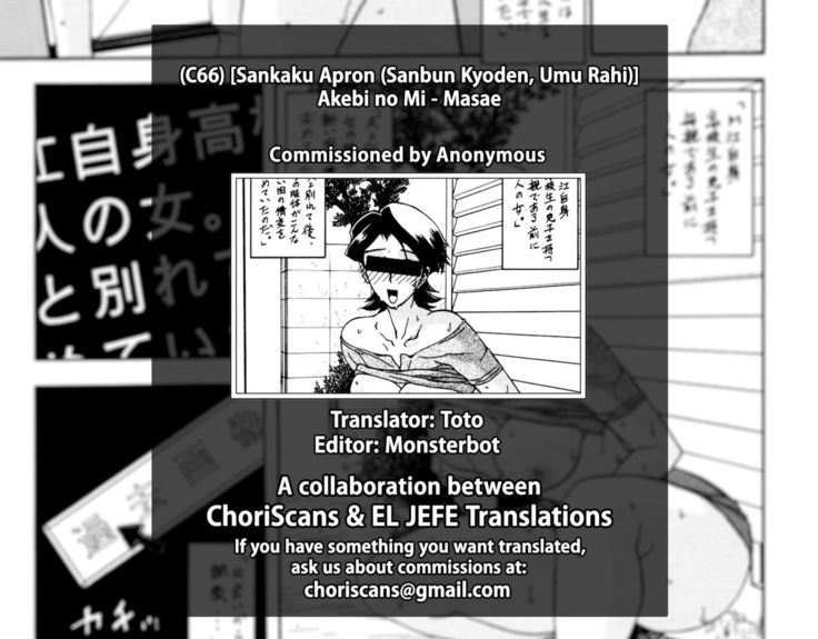 Akebi no Mi - Masae