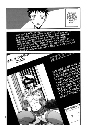 Akebi no Mi - Masae - Page 3
