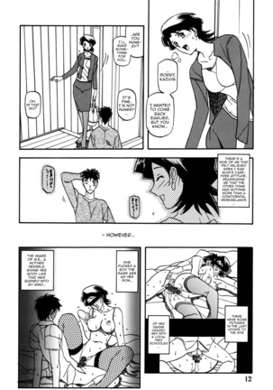 Akebi no Mi - Masae - Page 12