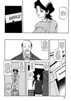 Akebi no Mi - Masae - Page 14