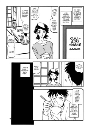 Akebi no Mi - Masae - Page 7
