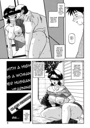 Akebi no Mi - Masae - Page 9