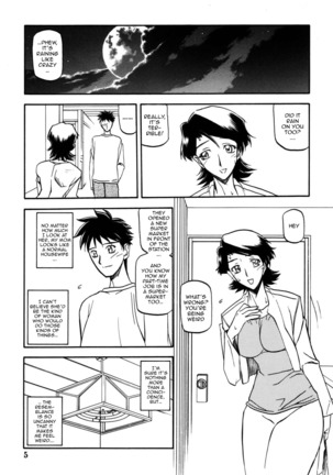 Akebi no Mi - Masae - Page 5