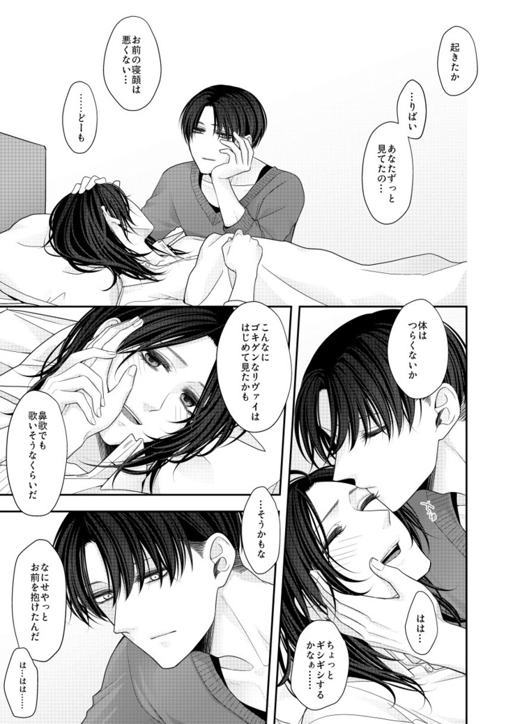 夢のあとにはミルクをたっぷり