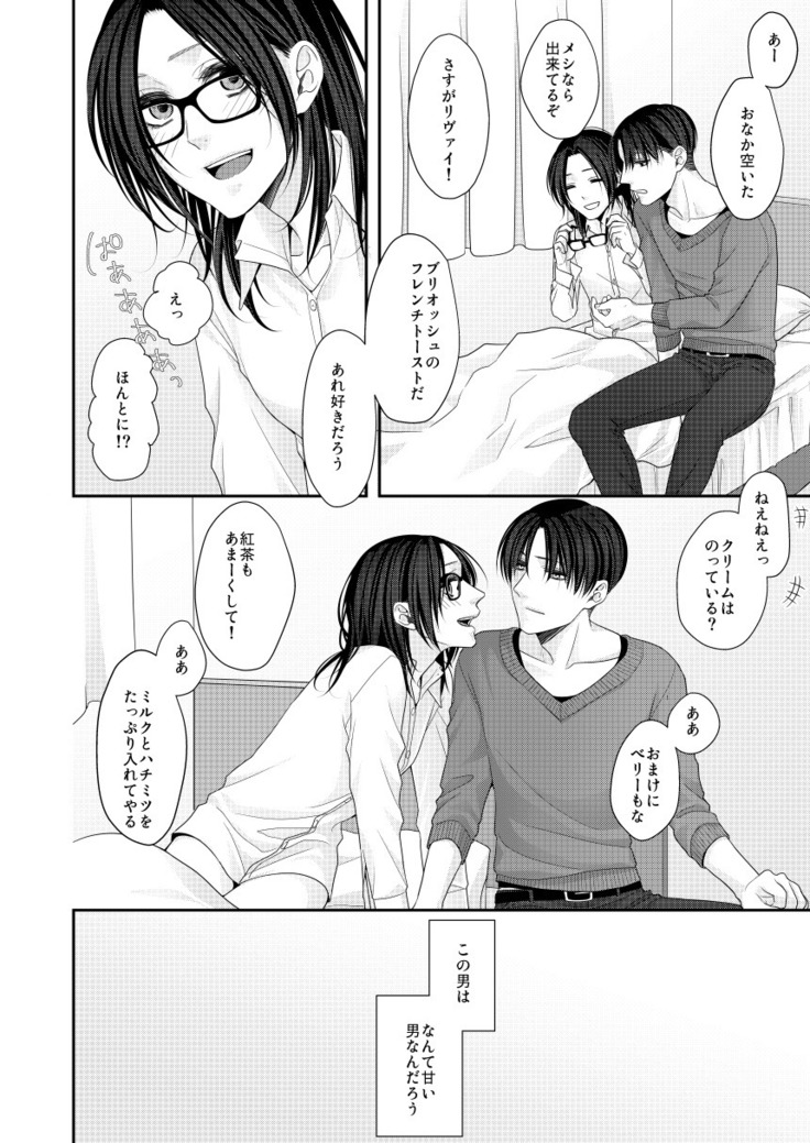夢のあとにはミルクをたっぷり