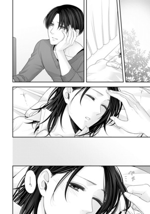 夢のあとにはミルクをたっぷり Page #18