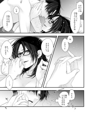 夢のあとにはミルクをたっぷり Page #13