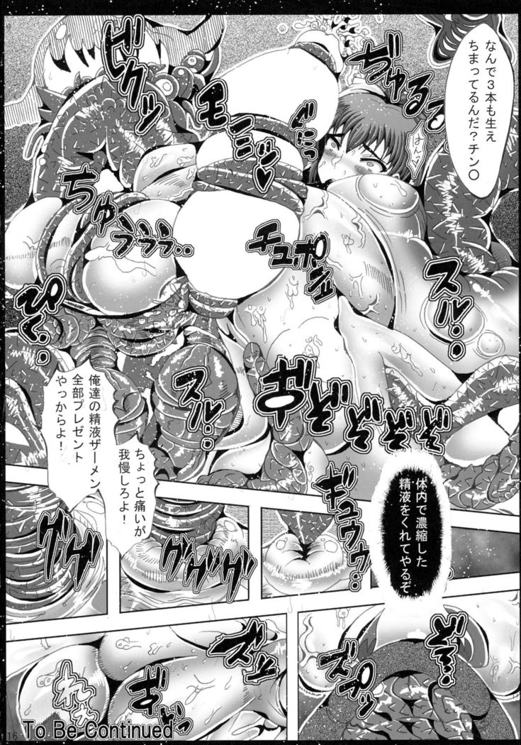 In'youchuu Kai