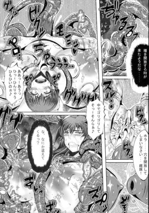 In'youchuu Kai Page #14