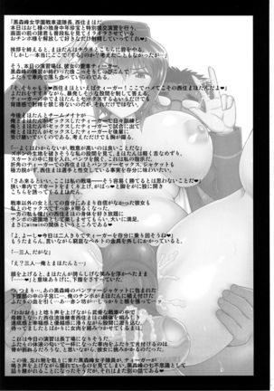 Girls & Semen 2 ~Nishizumi Maho ga Sukebe Oyaji to Enkoudou Shoubu! Seishi Tekkoudan Shuuchuu Shageki de Shojomaku Soukou Kantsuu & Dengeki Seishoku Sakusen Sarechau Hon~ - Page 2
