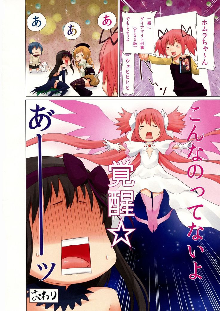 Tokunou Mamiruku