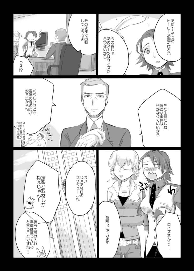 タイバニ虎兎女体化本
