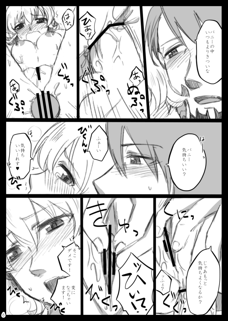 タイバニ虎兎女体化本