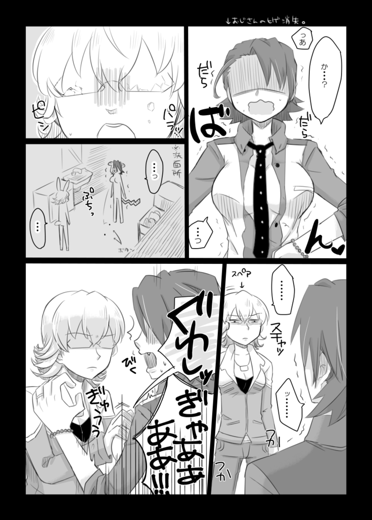 タイバニ虎兎女体化本