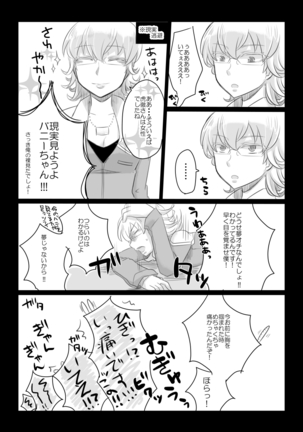 タイバニ虎兎女体化本 Page #12