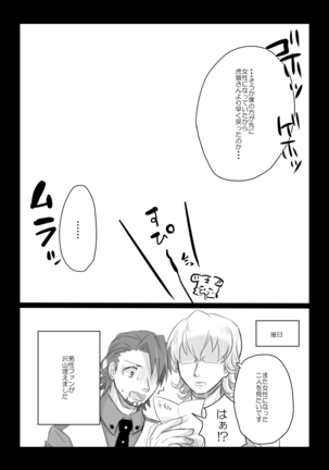 タイバニ虎兎女体化本 Page #25