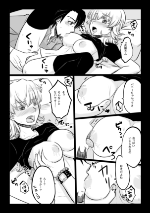 タイバニ虎兎女体化本 Page #43