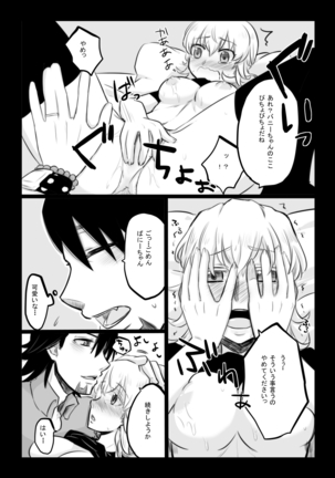 タイバニ虎兎女体化本 Page #44