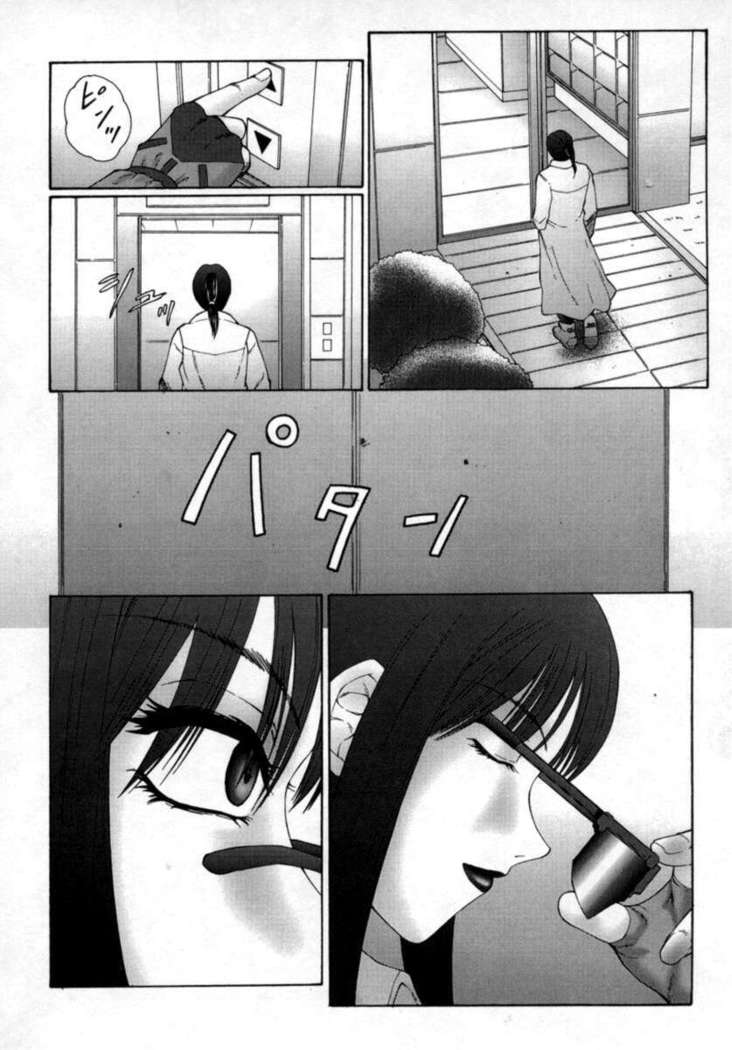 The Obscene Training of Maika