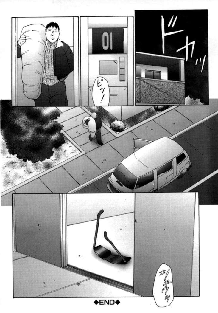 The Obscene Training of Maika