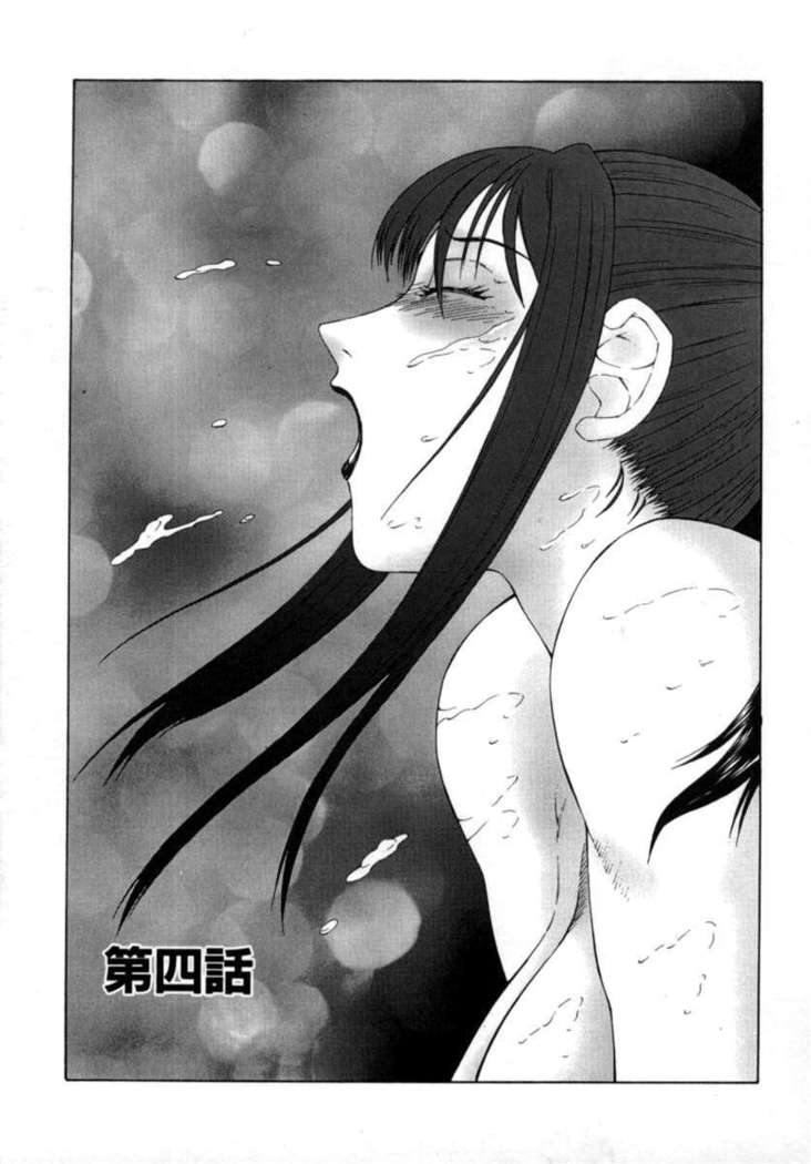 The Obscene Training of Maika