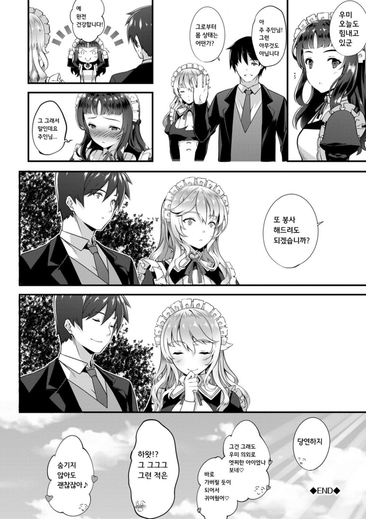 Kimisen Ch. 1-6
