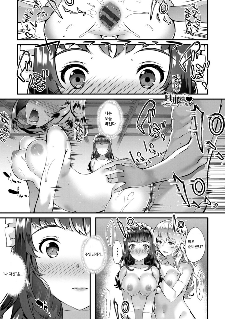 Kimisen Ch. 1-6