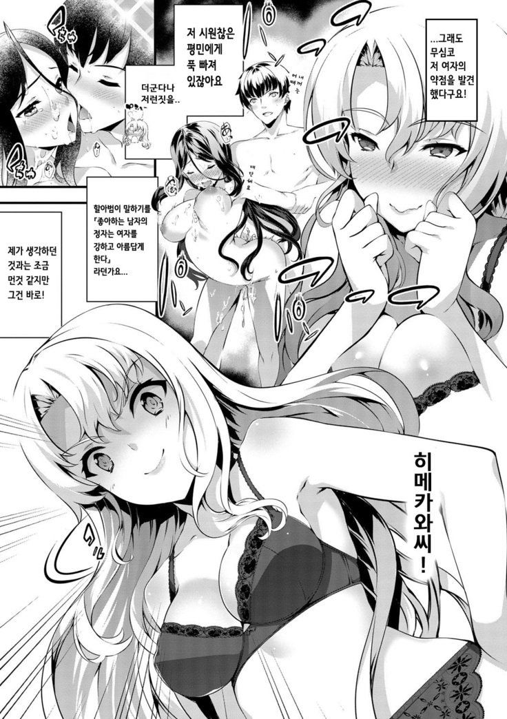 Kimisen Ch. 1-6