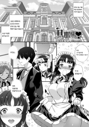 Kimisen Ch. 1-6 Page #96