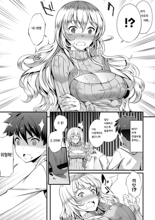 Kimisen Ch. 1-6 Page #75