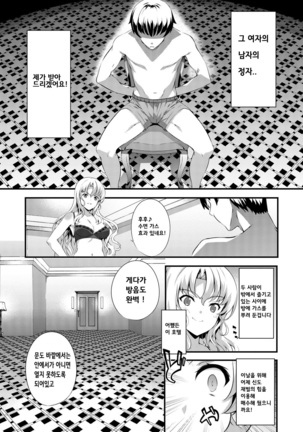 Kimisen Ch. 1-6 Page #24