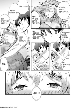 Kimisen Ch. 1-6 Page #77