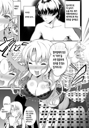 Kimisen Ch. 1-6 Page #25