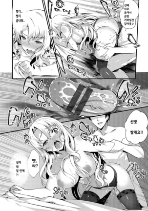 Kimisen Ch. 1-6 Page #30