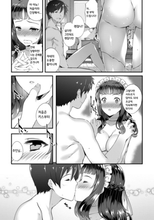 Kimisen Ch. 1-6 Page #99
