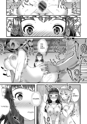 Kimisen Ch. 1-6 Page #95