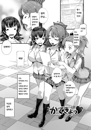 Kimisen Ch. 1-6 Page #41