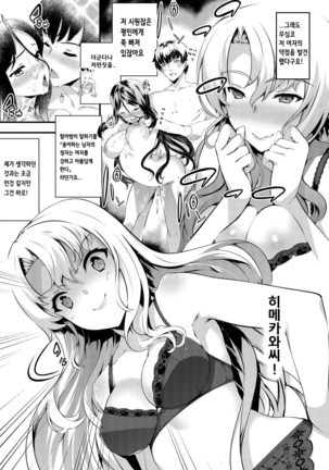 Kimisen Ch. 1-6 Page #23