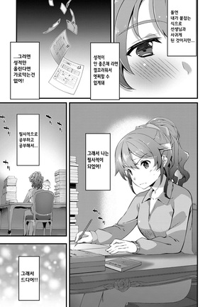 Kimisen Ch. 1-6 Page #45