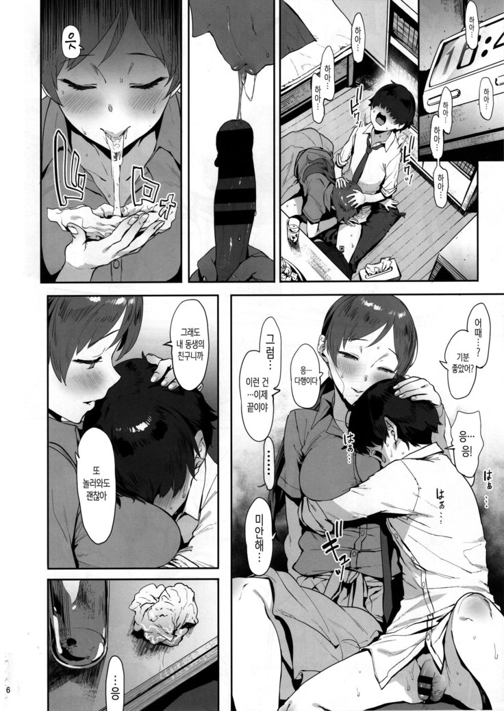 Nitta no Onee-chan | 닛타네 누나