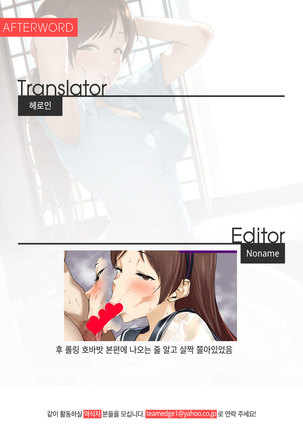 Nitta no Onee-chan | 닛타네 누나 Page #27