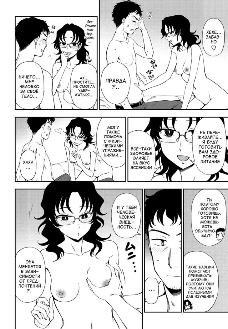 Watashi no Risou no Goshujin-sama