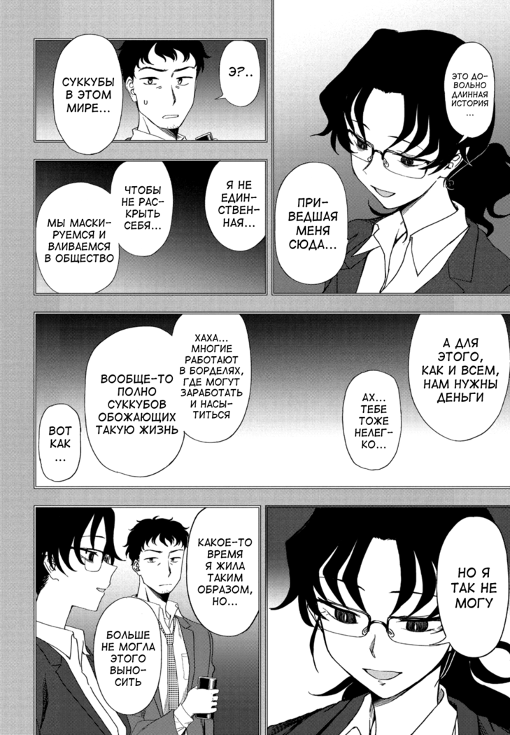 Watashi no Risou no Goshujin-sama