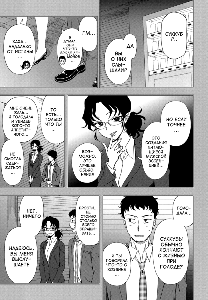 Watashi no Risou no Goshujin-sama