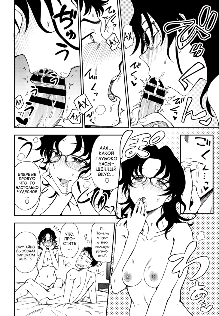 Watashi no Risou no Goshujin-sama