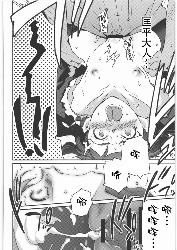 Kamisama Love Dolls