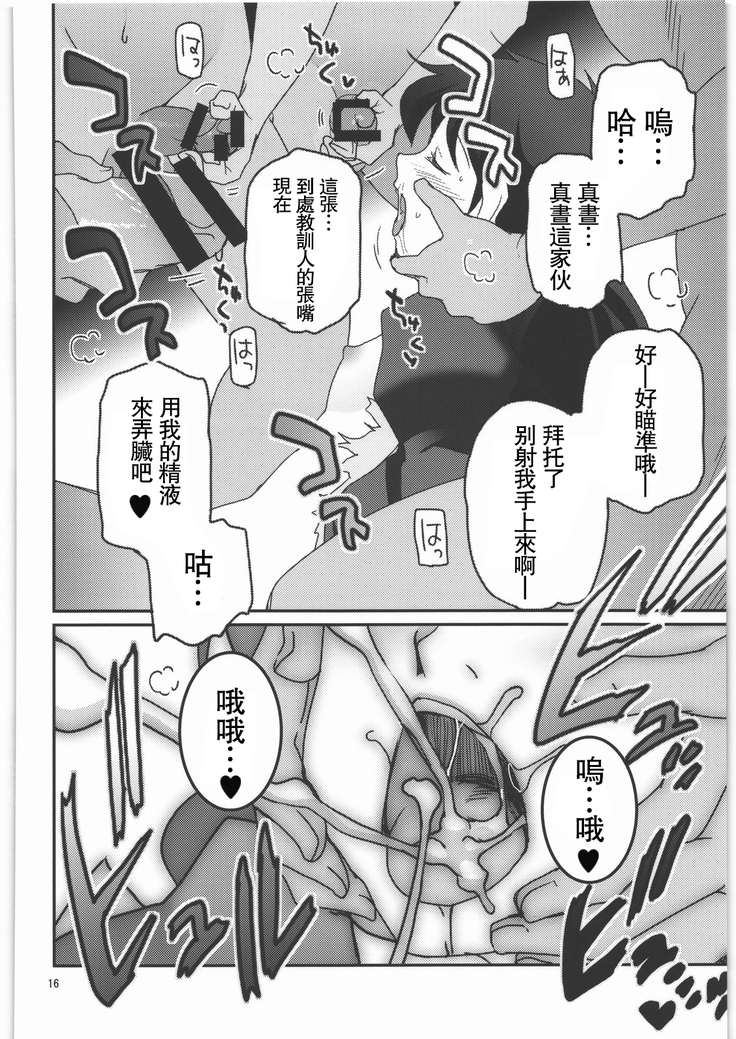 Kamisama Love Dolls