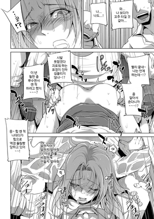 굴강의 굴욕 Page #15