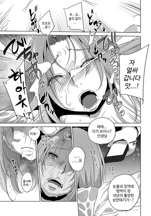 굴강의 굴욕 Page #16